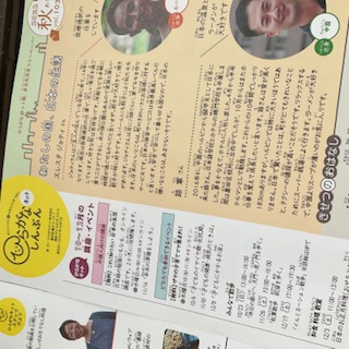 地元ミニコミひらがなネット新聞