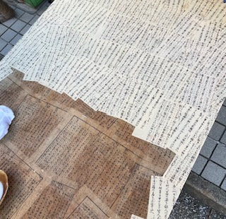 反故紙貼りはじめ