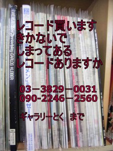レコードCD買います